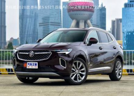 2020款 昂科威S 652T 四驱Avenir艾维亚拆车件客服台