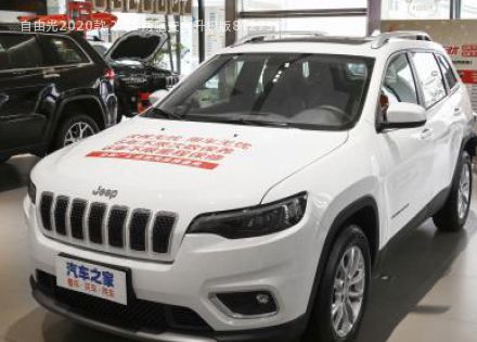 2020款 2.0L 两驱安全升级版