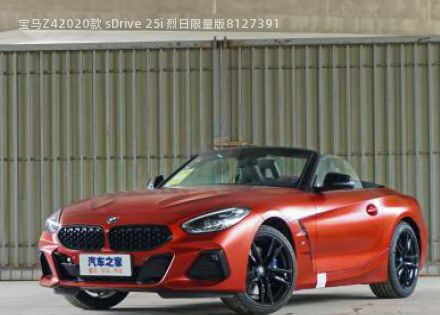 2020款 sDrive 25i 烈日限量版拆车件客服台