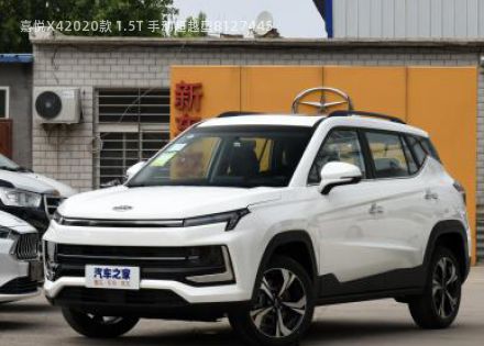 2020款 1.5T 手动超越型拆车件客服台