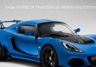 Exige2020款 20 Years Special Anniversary Edition拆车件