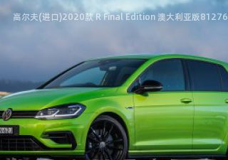 2020款 R Final Edition 澳大利亚版拆车件客服台