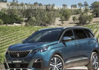 2018款 GT 澳大利亚版拆车件客服台