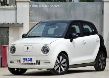 2021款 351km 豪华型拆车件客服台