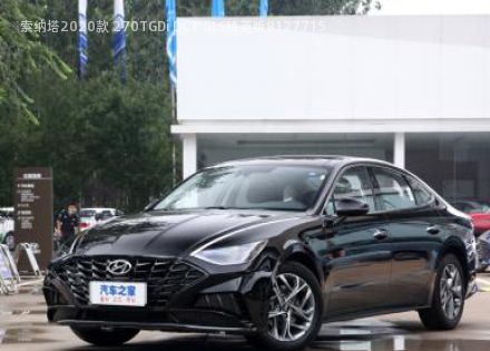 2020款 270TGDi DCT GLS精英版拆车件客服台