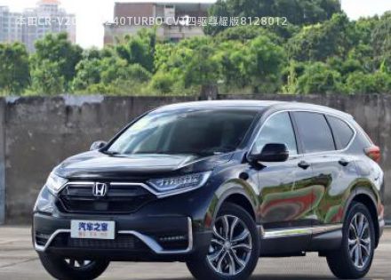 2021款 240TURBO CVT四驱尊耀版拆车件客服台