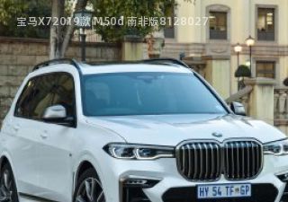 2019款 M50d 南非版拆车件客服台