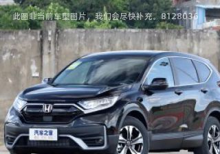 本田CR-V2021款 240TURBO 手动两驱经典版拆车件