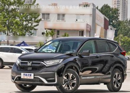 本田CR-V2021款 240TURBO CVT四驱豪华版拆车件