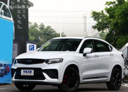 2020款 高能版 350T 耀星者拆车件客服台