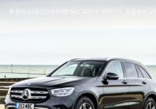 2019款 GLC 220 d 4MATIC 英国版拆车件客服台