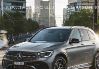 2019款 GLC 300 4MATIC AMG Line 澳大利亚版拆车件客服台