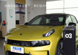 2020款 03+ 2.0TD 自动性能套装版拆车件客服台