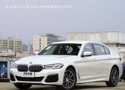 2021款 525Li M运动套装拆车件客服台