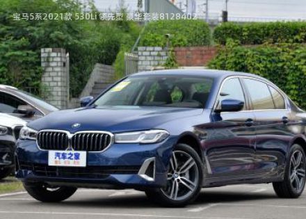 宝马5系2021款 530Li 领先型 豪华套装拆车件