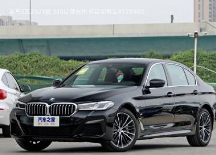 2021款 530Li 领先型 M运动套装