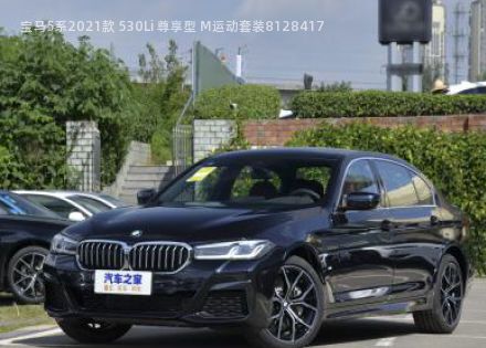 2021款 530Li 尊享型 M运动套装拆车件客服台
