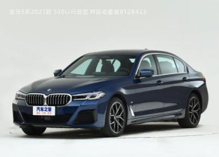 2021款 530Li 行政型 M运动套装拆车件客服台