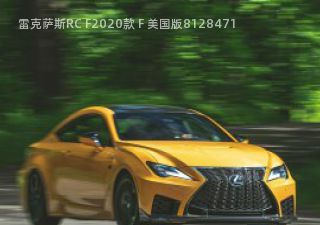 2020款 F 美国版拆车件客服台