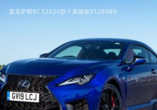 雷克萨斯RC F2020款 F 英国版拆车件