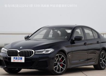 2021款 530i 风尚版 M运动套装拆车件客服台