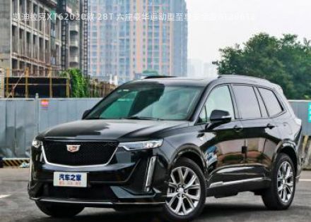 2020款 28T 六座豪华运动型至享安全版拆车件客服台