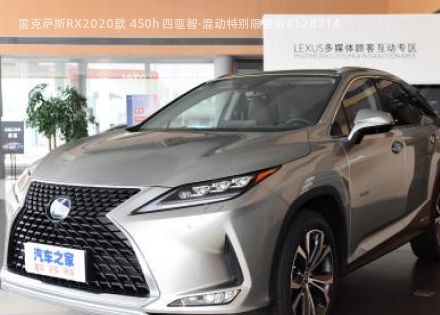 2020款 450h 四驱智·混动特别限量版拆车件客服台