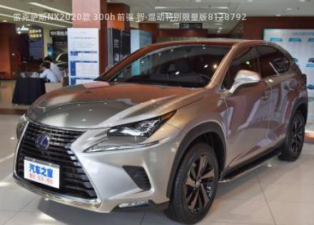 2020款 300h 前驱 智·混动特别限量版拆车件客服台