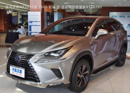 雷克萨斯NX2020款 300h 前驱 智·混动特别限量版拆车件