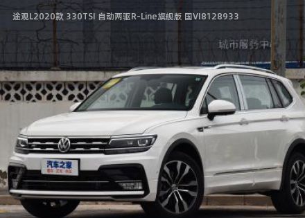 2020款 330TSI 自动两驱R-Line旗舰版 国VI拆车件客服台