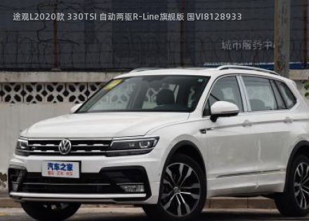 2020款 330TSI 自动两驱R-Line旗舰版 国VI