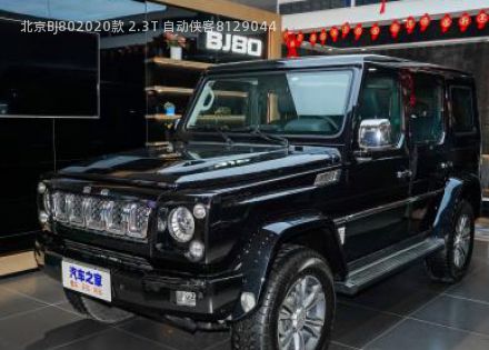 2020款 2.3T 自动侠客