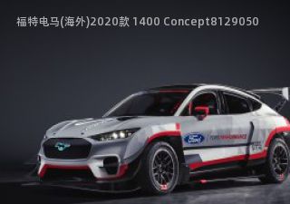 福特电马(海外)2020款 1400 Concept拆车件