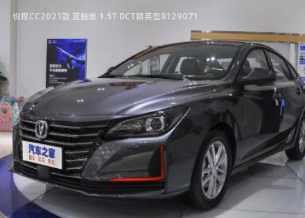 2021款 蓝鲸版 1.5T DCT精英型拆车件客服台