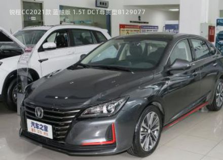 2021款 蓝鲸版 1.5T DCT尊贵型拆车件客服台