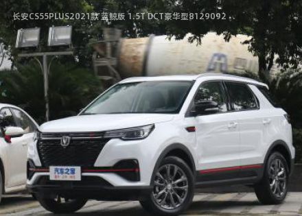 2021款 蓝鲸版 1.5T DCT豪华型拆车件客服台