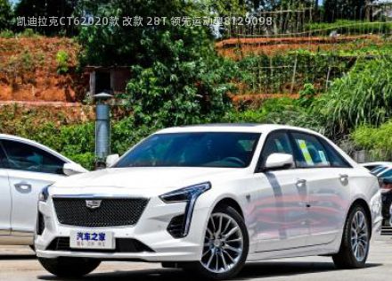 2020款 改款 28T 领先运动型拆车件客服台