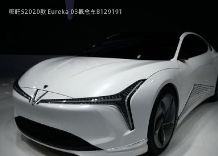 2020款 Eureka 03概念车