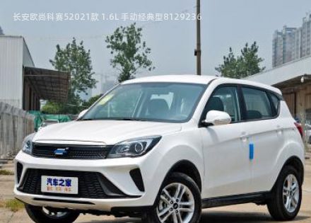 2021款 1.6L 手动经典型