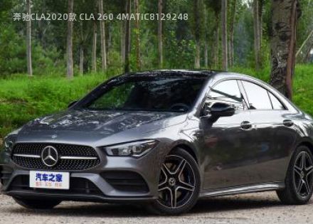 2020款 CLA 260 4MATIC拆车件客服台