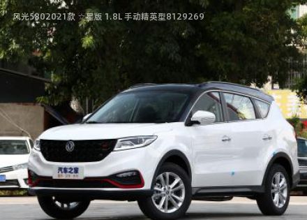 2021款 ☆星版 1.8L 手动精英型拆车件客服台