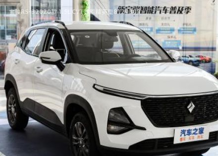 宝骏RS-32020款 1.5L CVT智能精英型拆车件