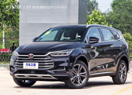 2021款 2.0T 自动旗舰型拆车件客服台