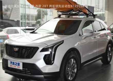 2020款 改款 28T 两驱领先运动型拆车件客服台