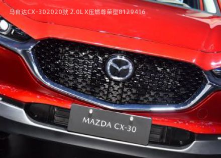 马自达CX-302020款 2.0L X压燃尊荣型拆车件