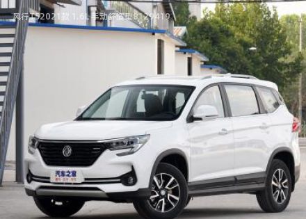 2021款 1.6L 手动舒适型拆车件客服台