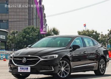 2021款 652T 尊贵型