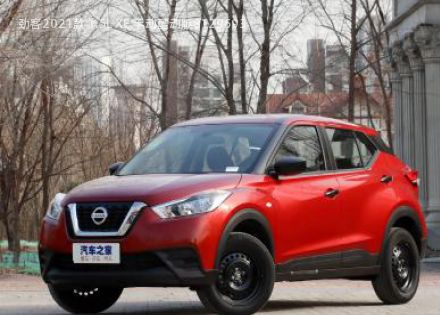 2021款 1.5L XE 手动酷动版拆车件客服台