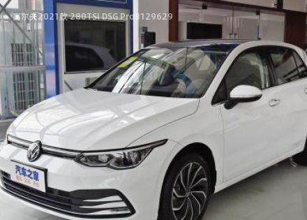 2021款 280TSI DSG Pro拆车件客服台