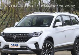 2020款 改款 1.5T 自动尊贵型 5座拆车件客服台